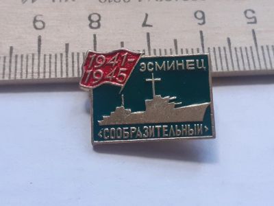 Лот: 17934870. Фото: 1. ( № 10094) значки техника,водный... Сувенирные
