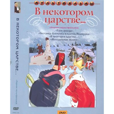 Лот: 24467496. Фото: 1. DVD-видеодиск ND Play В некотором... CD, DVD, BluRay