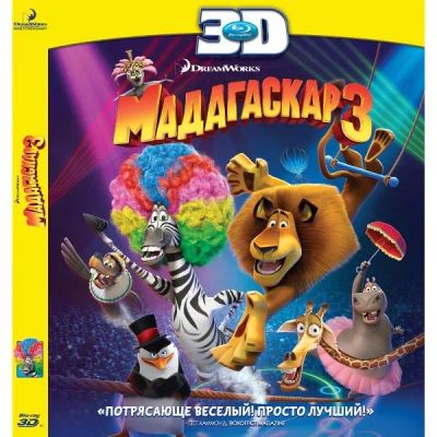 Лот: 24540636. Фото: 1. BLU-RAY-видеодиск ND Play Мадагаскар... CD, DVD, BluRay