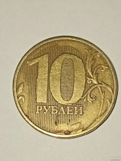 Лот: 17410114. Фото: 1. Монеты брак 13. Россия после 1991 года