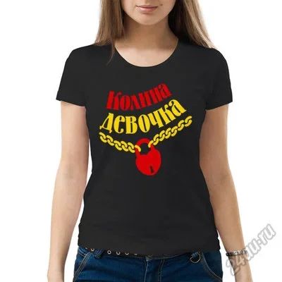 Лот: 5725680. Фото: 1. Женская футболка хлопок "Колина... Футболки, топы и майки