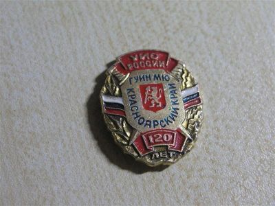Лот: 616111. Фото: 1. значок " УИС России ГУИН МЮ Красноярский... Юбилейные