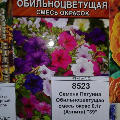 Лот: 9117881. Фото: 1. Семена / цветы / Петуния / Обильно... Садовые цветы