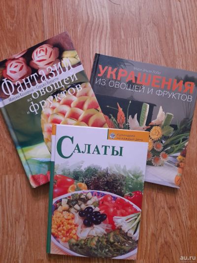 Лот: 17293704. Фото: 1. книги кулинарные. Художественная