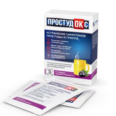 Лот: 25632104. Фото: 1. Простудокс пор.д приг.р-ра черн... Лекарства