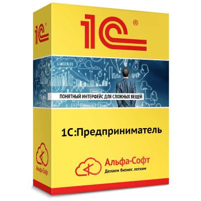 Лот: 12983719. Фото: 1. Замена ставки НДС для 1С Предприниматель. Системные