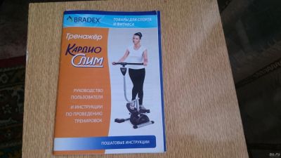 Лот: 13328331. Фото: 1. Тренажер "Кардио Слим". Мини-тренажеры, эспандеры