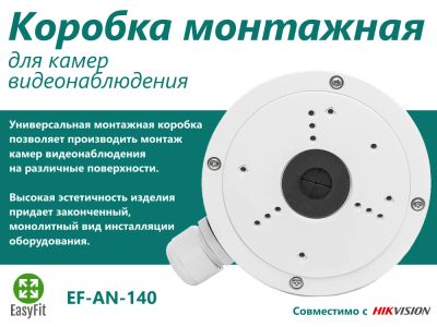 Лот: 16336219. Фото: 1. Коробка монтажная универсальная... Видеонаблюдение
