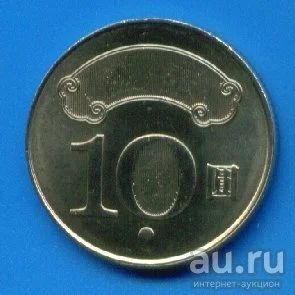 Лот: 8864033. Фото: 1. Тайвань 10 юаней 2010 Цзян Цзинго... Азия
