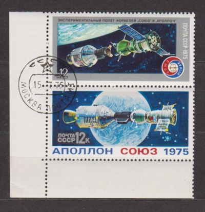 Лот: 17202151. Фото: 1. СССР,1975 г. Две марки "Космос... Марки