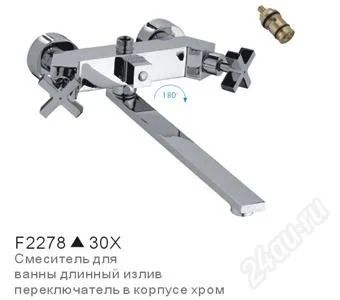 Лот: 2636902. Фото: 1. Смеситель д/ванны Frap крест А2278. Смесители