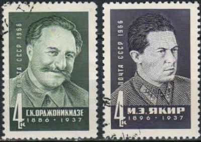 Лот: 18956339. Фото: 1. 1966, март - июль. Деятели КПСС... Марки