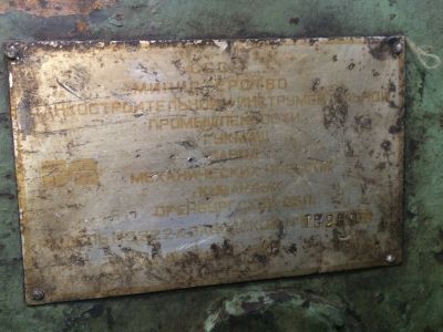 Лот: 11748767. Фото: 1. Пресс кривошипный одностоечный... Другое (оборудование)