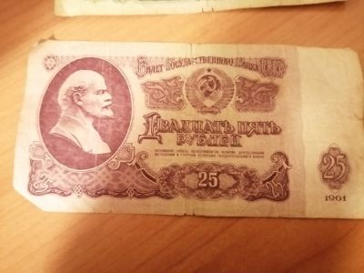 Лот: 17151559. Фото: 1. Банкнота 2. Россия, СССР, страны СНГ
