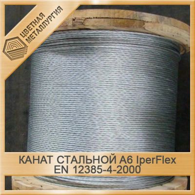 Лот: 15176297. Фото: 1. Канат стальной 34 мм A6 IperFlex... Крепёж