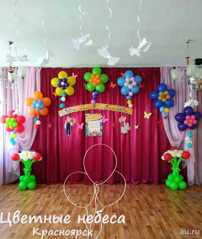 Лот: 3899067. Фото: 1. Выпускной в детском садике + оформление... Воздушные шары