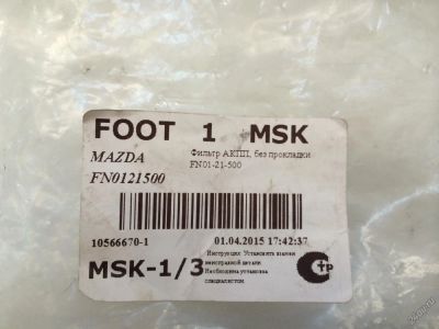 Лот: 5937435. Фото: 1. Фильтр АКПП FN01-21-500 Mazda. Трансмиссия