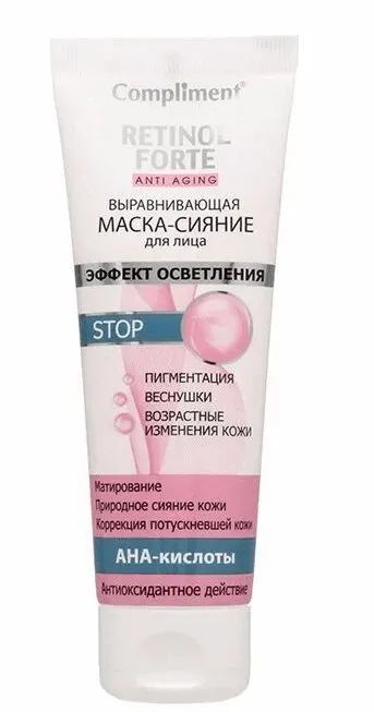 Лот: 25806346. Фото: 1. Комплимент Ретинол Форте Маска... Лекарства