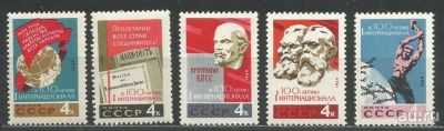 Лот: 13535049. Фото: 1. 1964, август. 100-летие I Интернационала... Марки