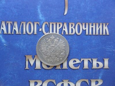 Лот: 6188818. Фото: 1. 25 пенни 1916г. Россия до 1917 года