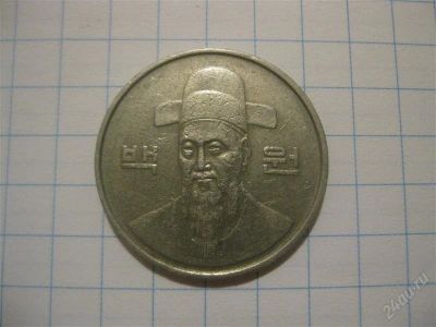 Лот: 1482355. Фото: 1. №19 Иностранные монеты. (состояние... Азия