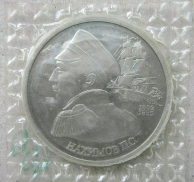 Лот: 12591630. Фото: 1. Монета России 1 рубль 1992 года... Россия после 1991 года