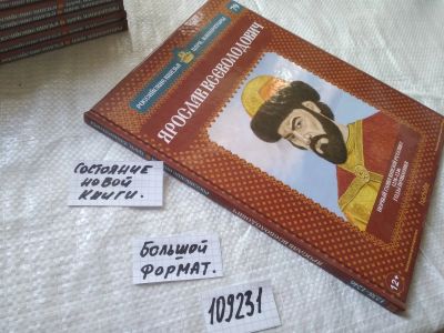 Лот: 20833006. Фото: 1. (109231) Серия "Российские цари... Мемуары, биографии
