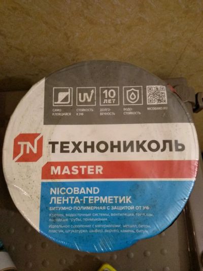 Лот: 11019571. Фото: 1. Лента герметик. Клеи, герметики, пена монтажная, клейкие ленты