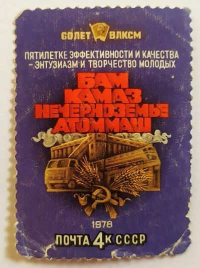 Лот: 20562202. Фото: 1. Марки низкий старт №296. Марки