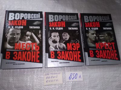 Лот: 19316824. Фото: 1. Таганка (комплект из 3 книг... Художественная