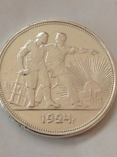 Лот: 25080360. Фото: 1. 1 рубль 1924 г. Серебро. Россия и СССР 1917-1991 года