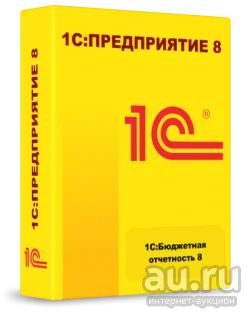 Лот: 13323196. Фото: 1. 1С:Бюджетная отчетность 8. Оргтехника, ПО, серверы