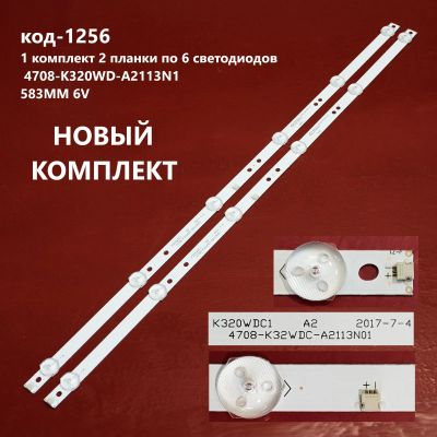 Лот: 21258429. Фото: 1. 1256 p-28 LED String НОВЫЙ комплект... Запчасти для телевизоров, видеотехники, аудиотехники
