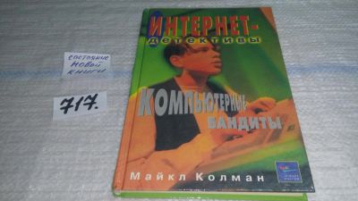 Лот: 11396680. Фото: 1. oz меш. (17..031) (17..018) Компьютерные... Художественная