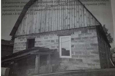 Лот: 8327689. Фото: 1. Продам или обменяю на авто 1/3... Квартиры, студии