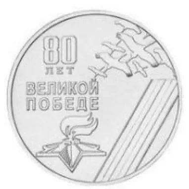Лот: 25397715. Фото: 1. Приднестровье 25 рублей 2025 года... Страны СНГ и Балтии