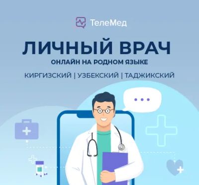 Лот: 22025510. Фото: 1. Сертификат ТелеМед для мигрантов... Другие (красота, здоровье, медицина)