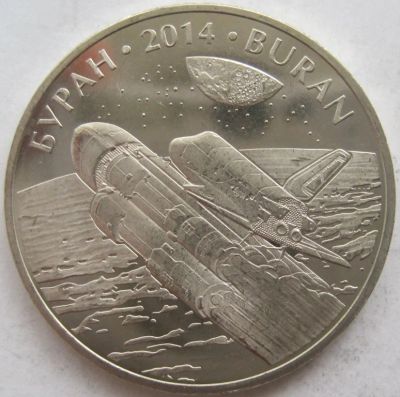 Лот: 5997883. Фото: 1. Казахстан 50 тенге 2014. Буран... Страны СНГ и Балтии