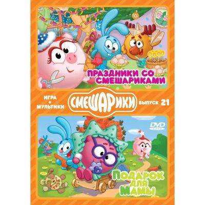 Лот: 25412929. Фото: 1. DVD-видеодиск ND Play Смешарики... CD, DVD, BluRay