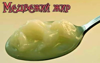 Лот: 10811492. Фото: 1. Медвежий жир (От простуды). Народная медицина, БАДы