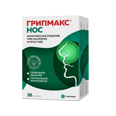 Лот: 23988686. Фото: 1. Грипмакс нос таб. 321мг №30. Народная медицина, БАДы
