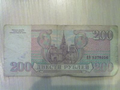 Лот: 3615046. Фото: 1. купюра 1993. Россия, СССР, страны СНГ