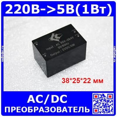 Лот: 19981483. Фото: 1. Модуль AC-DC преобразователя... Другое (радиодетали  (электронные компоненты))