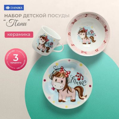 Лот: 24117215. Фото: 1. Набор посуды керамика, 3 шт, Пони... Всё для кормления