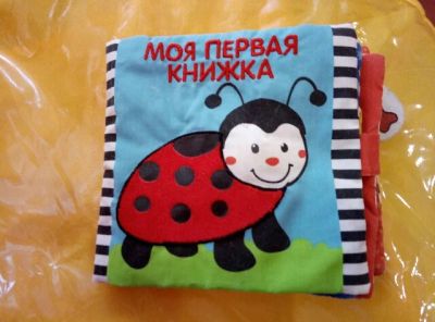 Лот: 8857603. Фото: 1. мягкая развивающая книжка. Для младенцев