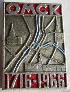Лот: 7855998. Фото: 1. Знак Значок. Города. Юбилей. Омск... Сувенирные