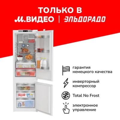 Лот: 24432259. Фото: 1. Встраиваемый холодильник Grundig... Холодильники, морозильные камеры