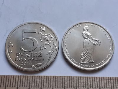 Лот: 18890374. Фото: 1. (№13309) 5 рублей 2014 года,Битва... Россия после 1991 года