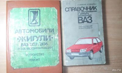 Лот: 18300750. Фото: 1. Книги для автолюбителей (одним... Книги