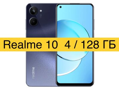 Лот: 19685244. Фото: 1. Смартфон Realme 10 4/128GB (128ГБ... Смартфоны